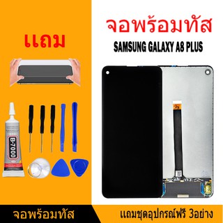 หน้าจอ LCD Display จอ + ทัช samsung galaxy A8 plus(2018),A730,A8+(2018) อะไหล่มือถือ จอพร้อมทัชสกรีน ซัมซุง กาแลคซี่ A8+