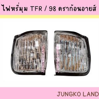 ไฟหรี่มุม / ไฟเลี้ยวมุม ISUZU TFR98 ดราก้อนอายส์ ปี 1997 - 1998 ไม่รวมขั้ว และหลอดไฟ พร้อมขาเหล็ก ยี่ห้อ AA MOTOR