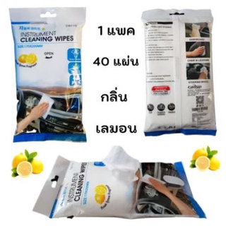 (GEG84) wet wipes ทิชชู่ ทิชชู่เปียก ทิชชู่เปียกเช็ดรถ car care wipes ผ้าเปียกเช็ดรถ 40แผ่น ผลิตภัณฑ์ดูแลรถ