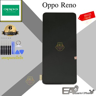 จอ Oppo Reno (จอ incell) จอแสดงผลพร้อมทัชสกรีน