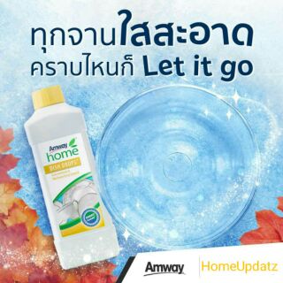 แอมเวย์ โฮม ดิช ดรอปส์ ผลิตภัณฑ์ล้างจาน สูตรเข้มข้น Amway home DISH DROPS Concentrated Dishwashing Liquid