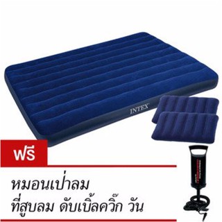 Intex ที่นอนเป่าลม 5 ฟุต ควีน 152x203x22 ซม. รุ่น 68759 (Blue) ฟรี หมอน 2 ใบและที่สูบลมดับเบิ้ลควิ๊ก วัน