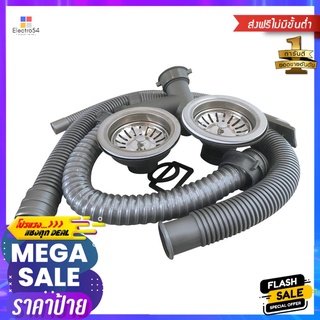 ชุดสะดือ PARNO AP-MDR03 3.5 นิ้ว 2 หัว พลาสติกDOUBLE SINK DRAIN KIT PARNO AP-MDR03 3.5IN PLASTIC