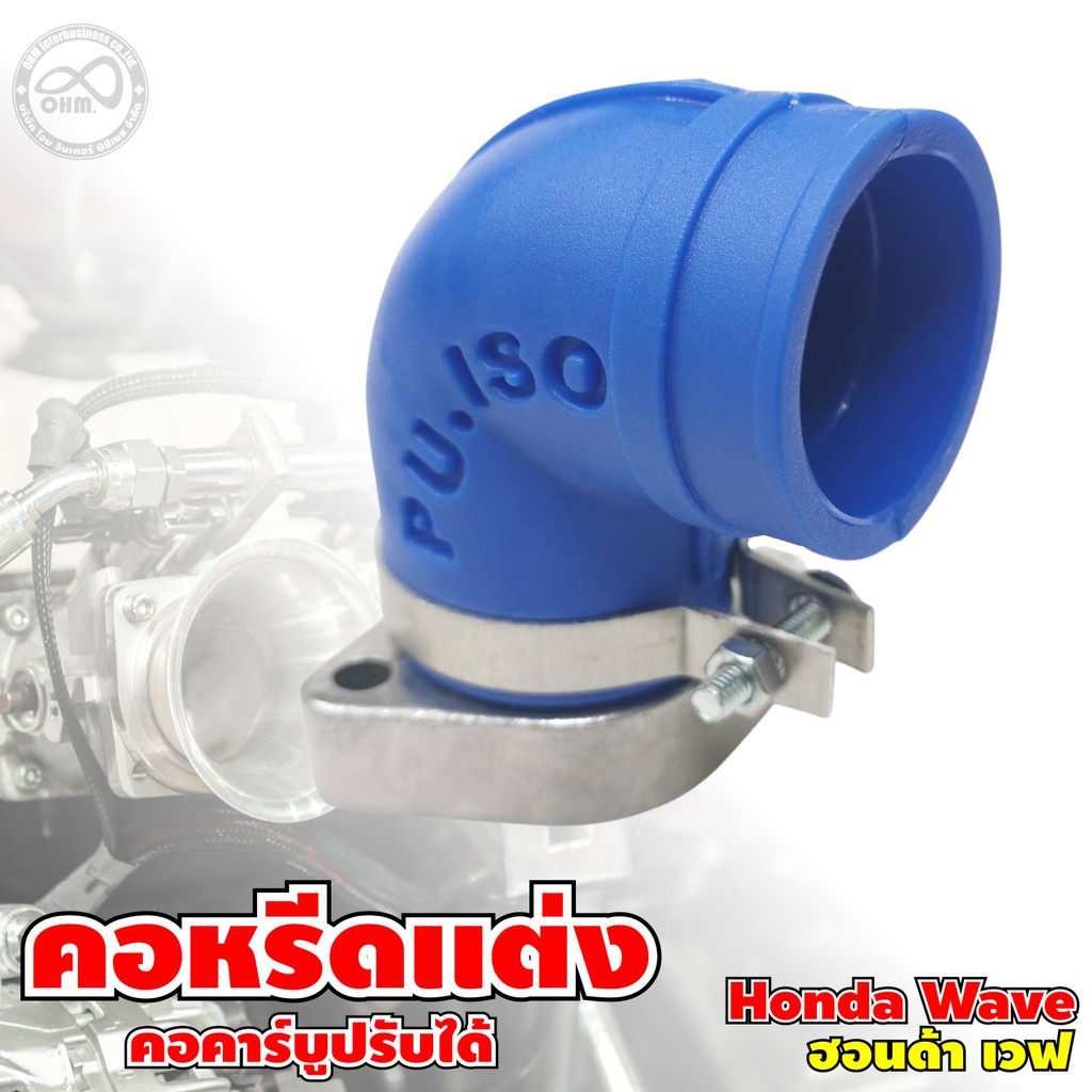 คอหรีดยางสี คาบูแดช เวฟทุกรุ่น คอหรีดคาบู คอหรีดคาบูแต่ง เเป้นคอหรีดยางคาบู คอคาบู ดรีม,เวฟ คอหรีด คละสี