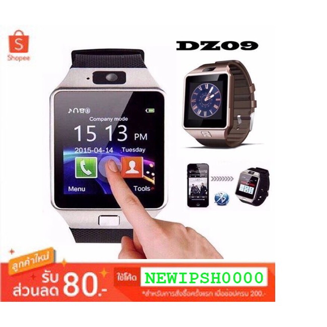 IP SHOP นาฬิกา Smart Watch รุ่น DZ09 Watch SIM Bluetooth