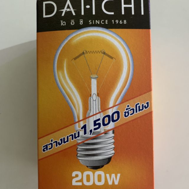 หลอดไฟไส้ หลอดไส้ หลอดให้ความร้อน ขั้วเกลียว E27 200w Dai Ichi แสงส้ม Shopee Thailand