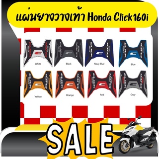 ยางแผ่นพื้น Honda Click 160 พร้อมบูท แผ่นยางวางเท้า HONDA CLICK160i ยางปูพื้นมอเตอร์ไซค์ click-160i รวมสี