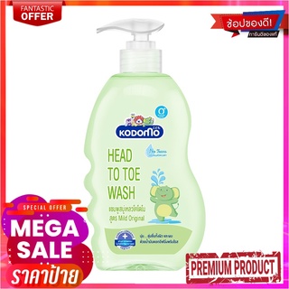 โคโดโม แชมพูสบู่เหลวอาบน้ำ เฮดทูโท วอช สูตรมายด์ ออริจินัล 400 มล.Kodomo Shampoo &amp; Soap Baby Head To Toe Wash Mild Origi