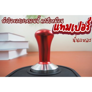 แทมเปอร์กดกาแฟขนาด58มิล