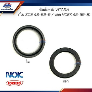 (แท้💯% / ยี่ห้อ NOK) ซีลล้อหลัง ใน ซิลล้อหลัง นอก Suzuki VITARA (ใน ขนาด 48-62-9 SCE / นอก ขนาด 45-59-8 VCEK)