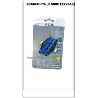 BRAKCO ยางเบรคเสือหมอบรุ่น Pro ,R-500C (KEVLAR)