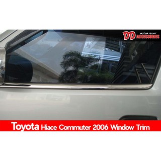 คิ้วยางรีดน้ำ คิ้วครอบประตู รถตู้ hiace commuter 2005 2007 2009 2011 2013 2014 2016 2018 แบบเปลี่ยนสีชุปโครเมี่ยม