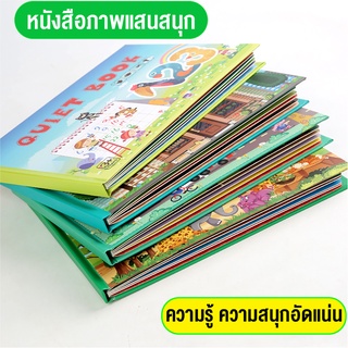 ELIYAหนังสือเด็ก หนังสือQuiet Book หนังสือตัวต่อ หนังสือกิจกรรม หนังสือเสริมพัฒนาการ หนังสือฝึกสมอง มี8หมวดหมู่ให้เลือก