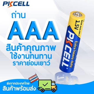 ถ่าน AAA 3A สามเอ แบตเตอรี่ คาร์บอนซิงค์ ราคาต่อ1ก้อน