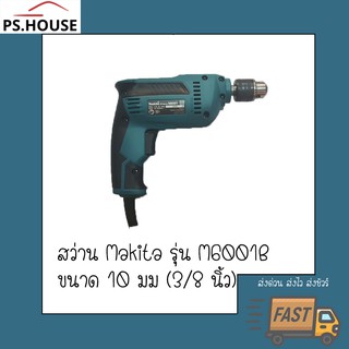 สว่านไฟฟ้า สว่านโรตารี ยี่ห้อ Makita มากิต้า ขนาด 10mm 3/8"