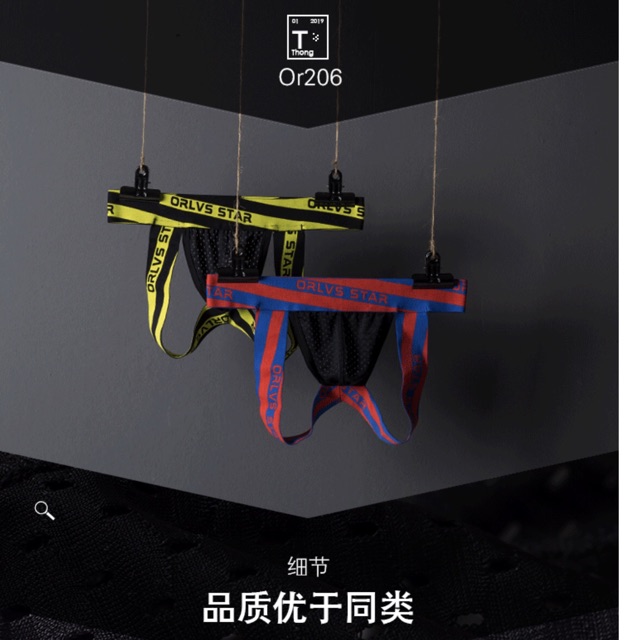🔥พร้อมส่ง🔥กางเกงในชาย ORLVS รุ่นJockstrap ผ้าตาข่าย