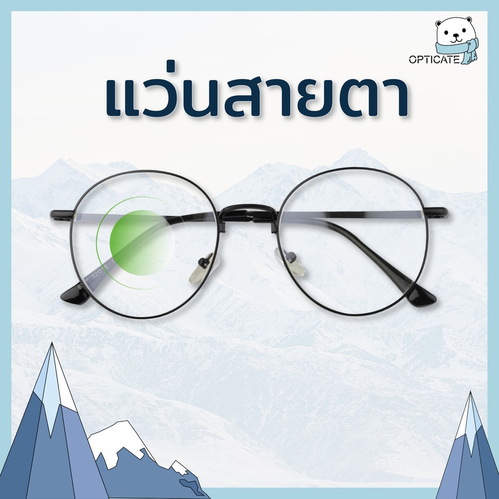 ⚡แว่นราคาถูก ⚡แว่นตากรองแสง แว่นตา แว่นกรองแสง #เลนส์กรองแสง-กรอบแว่นสีดำ  ราคาถูก 250 บาท | Shopee Thailand