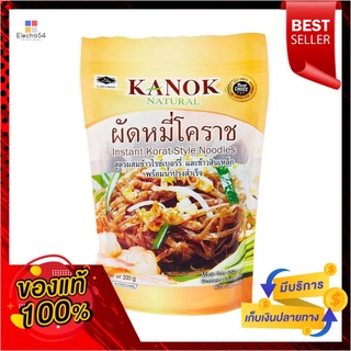 กนกกนกหมีโคราชสูตรข้าวไรซ์เบอร์รี่ผสมข้าวสินเล็ก 200กรัมKANOK Kanok Mee Korat Riceberry Rice Formula with Sinlek Rice 20