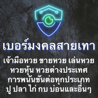 💰ปังสุดๆ💰เบอร์มงคลสายเทา เบอร์มงคล ธุรกิจสีเทา เบอร์โชคดี เบอร์รับโชค