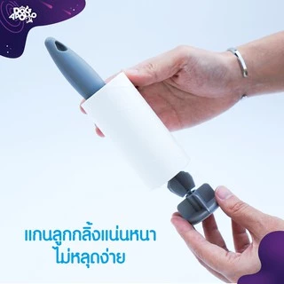 ลูกกลิ้งกาวเก็บขน ลูกกลิ้งกาวทำความสะอาด อุปกรณ์กำจัดขน ไม้กาวปัดฝุ่น ลูกกลิ้งขจัดฝุ่น ลูกกลิ้งเก็บฝุ่น ลูกกลิ้งขนสัตว์