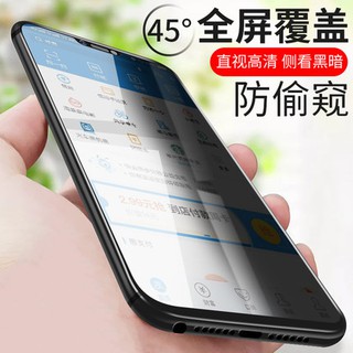 [ส่งจาทไทย] ฟิล์มกระจกนิรภัย ป้องกันการแอบมอง เต็มจอ Samsung A22 5G Tempered Glass Privacy Screen ฟิล์มกระจกกันเสือก