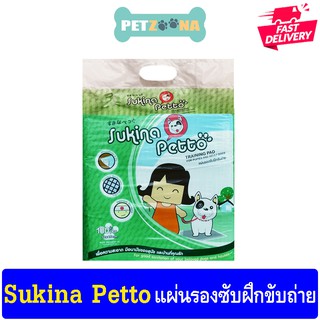 Sukina Petoo แผ่นรองซับฝึกขับถ่าย 100ชิ้น 30x45cm.