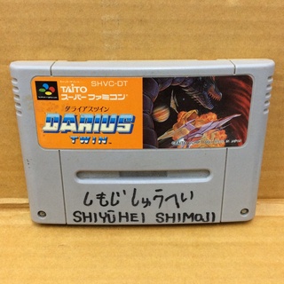 ตลับแท้ [SFC] [0143] Darius Twin (Japan) (SHVC-DT) Super Famicom