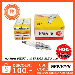 หัวเทียน SUZUKI SWIFT 1.4 ERTIGA / ALTO 1.0 SPARK PLUG [NGK] KR6A-10 1678