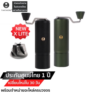 ประกัน 1 ปี TIMEMORE  NEW Grinder Chestnut X LITE เครื่องบดกาแฟมือหมุน อุปกรณ์กาแฟ เครื่องบดกาแฟ