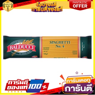 🥊💥BEST💥🥊 Balducci Spaghetti No 4. 500g บัลดุชชี่ สปาร์เก็ตตี้ เบอร์ 4 ขนาด 500 กรัม (0304) 🛺💨