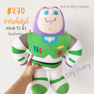 ตุ๊กตา Toy Story ตุ๊กตาบัซไลท์เยียร์ Buzz Lightyeat