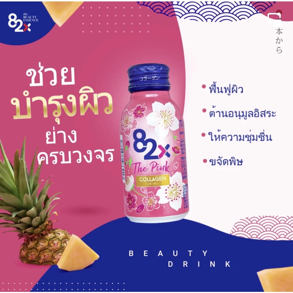 Collagen แบบน้ำพรีเมียมจากญี่ปุ่น 10 ขวด thumbnail 6