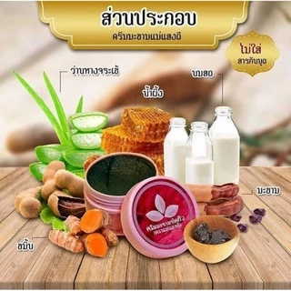 สครับมะขามพะเยาแม่แสงดี ของแท้ 3กระปุก/6กระปุก