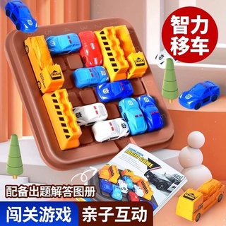 พร้อมส่ง!บอร์ดเกมส์เลื่อนรถ