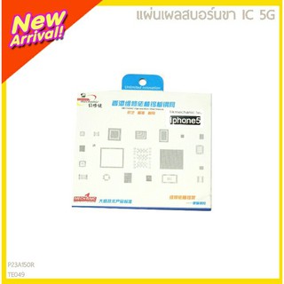 แผ่นเผลสบอร์นขา IC รุ่น 5G