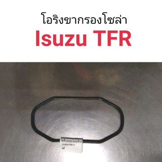 โอริงขากรองโซล่า TFR