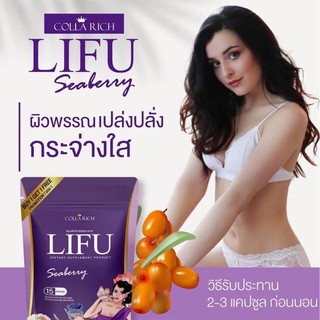 LIFU หลีฟู ผลิตภัณฑ์ สำหรับผู้หญิง