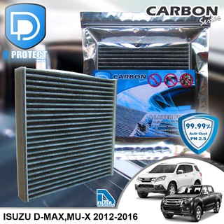 กรองแอร์ Isuzu อีซูซุ All New D-Max,Mu-X 2012-2016 คาร์บอน (Carbon Series) By D Filter (ไส้กรองแอร์)