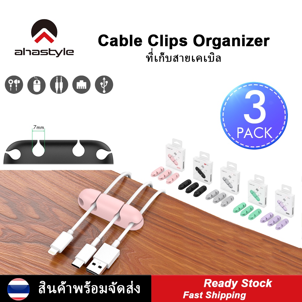 AhaStyle 3 ชิ้นใน 1 กล่อง ที่เก็บสาย Cord Holders for Desk, Strong Adhesive Cord Keeper Cable Clips Organizer for Organi