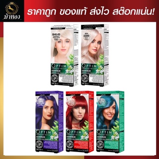 (แม่สี) Dcash ดีแคช ออพติมัส คัลเลอร์ ครีม 100ml #ย้อมสีผม✸