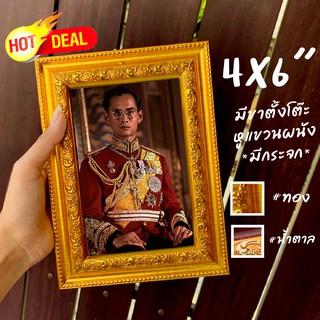 กรอบรูปมังกรสีทอง ขนาด4x6นิ้ว ไม้อย่างดี แนวตั้ง เเนวนอน กรอบรูปพระ กรอบใส่รูปประกาศนียบัตร กรอบรูปเเต่งบ้าน ตั้งโชว์ได้