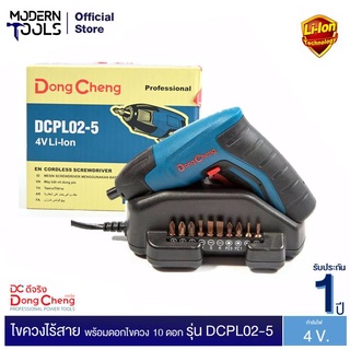 Dongcheng(DCดีจริง) DCPL02-5 (TYPE B) ไขควงไร้สาย 4v. 10304130058 | MODERNTOOLS OFFICIAL