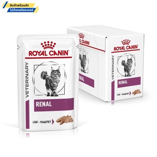 Royal Canin Feline Renal อาหารเปียกไตแมว (ยกโหล 12 ซอง)