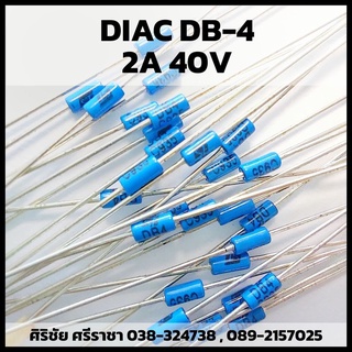 [5 pcs] ไดแอค DIAC DB4 (2A 40V) อะไหล่อิเล็กทรอนิกส์