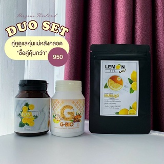 🔥ส่งฟรี 🔥G-Bio1 + Lemon Chu1  แถม ชาเลม่อน 1 ซอง