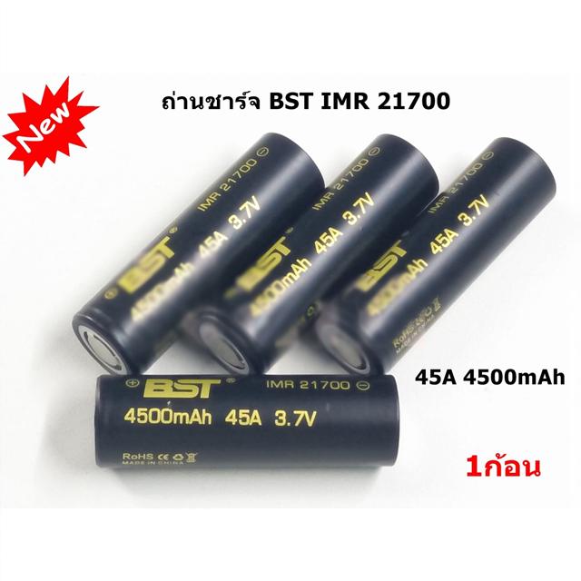 🔥ใช้INC1ELL ลด70฿🔥ถ่านชาร์จ BST IMR 21700 45A 4500mAh 3.7V (1 ก้อน)