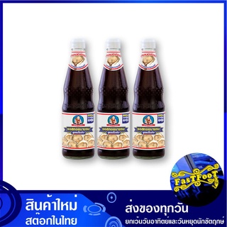 ซอสหอยนางรม 800 กรัม (3ขวด) เด็กสมบูรณ์ Healthy Boy Oyster Sauce ซอส น้ำมันหอย ซอสหอย เครื่องปรุง เครื่องปรุงรส ซอสปรุง