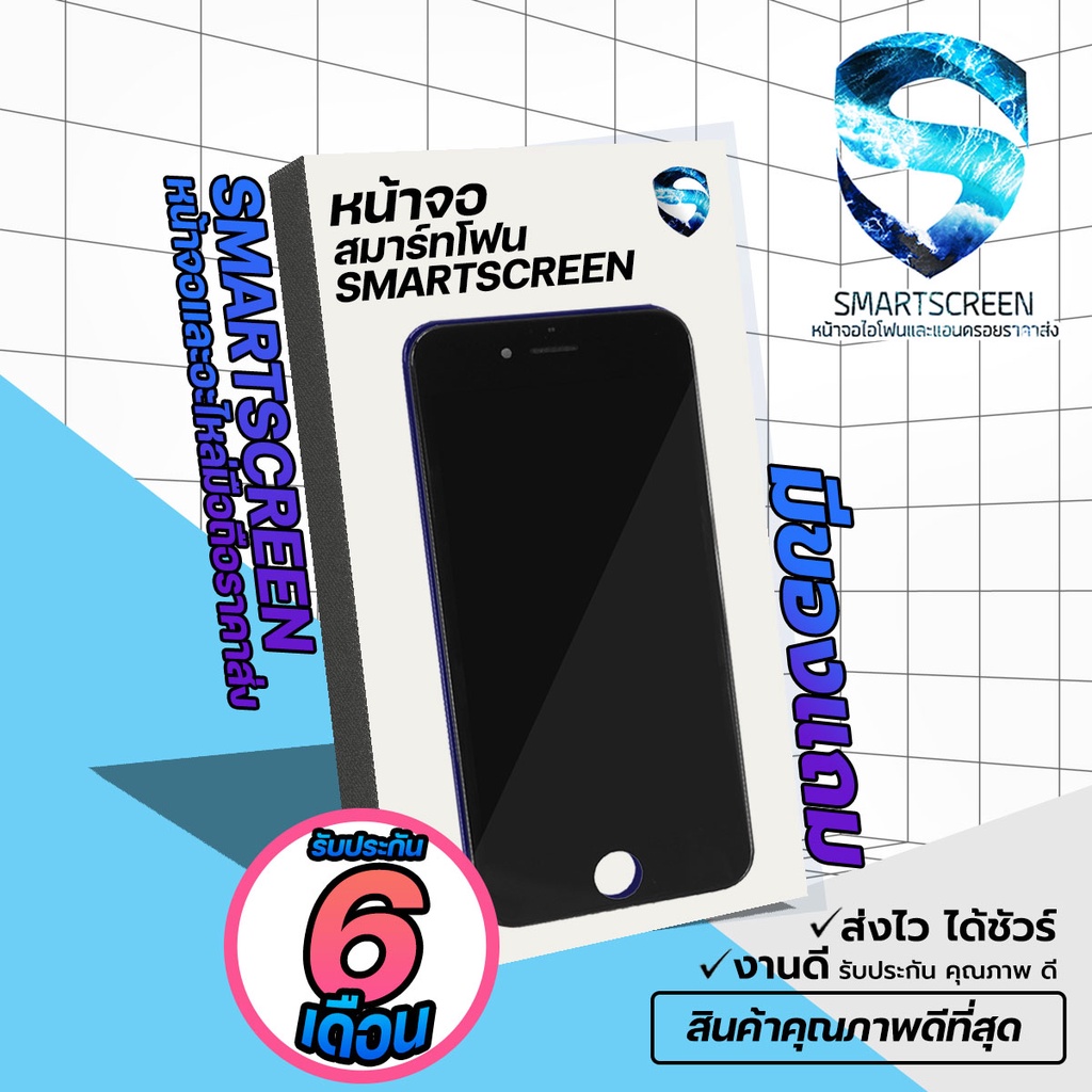🔥ส่งไว/แถมครบจบที่เดียว🔥หน้าจอสมาร์ทโฟน i5/i5S/i6/i6S/i6P/i6SP/i7/i7P/i8/i8P งานดี ราคาส่ง (แถมครบ)