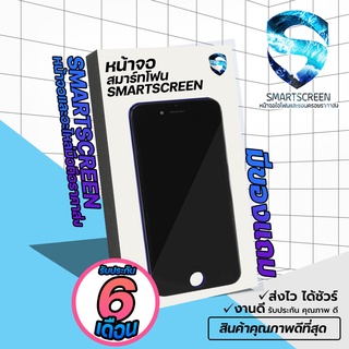 🔥ส่งไว/แถมครบจบที่เดียว🔥หน้าจอสมาร์ทโฟน i5/i5S/i6/i6S/i6P/i6…