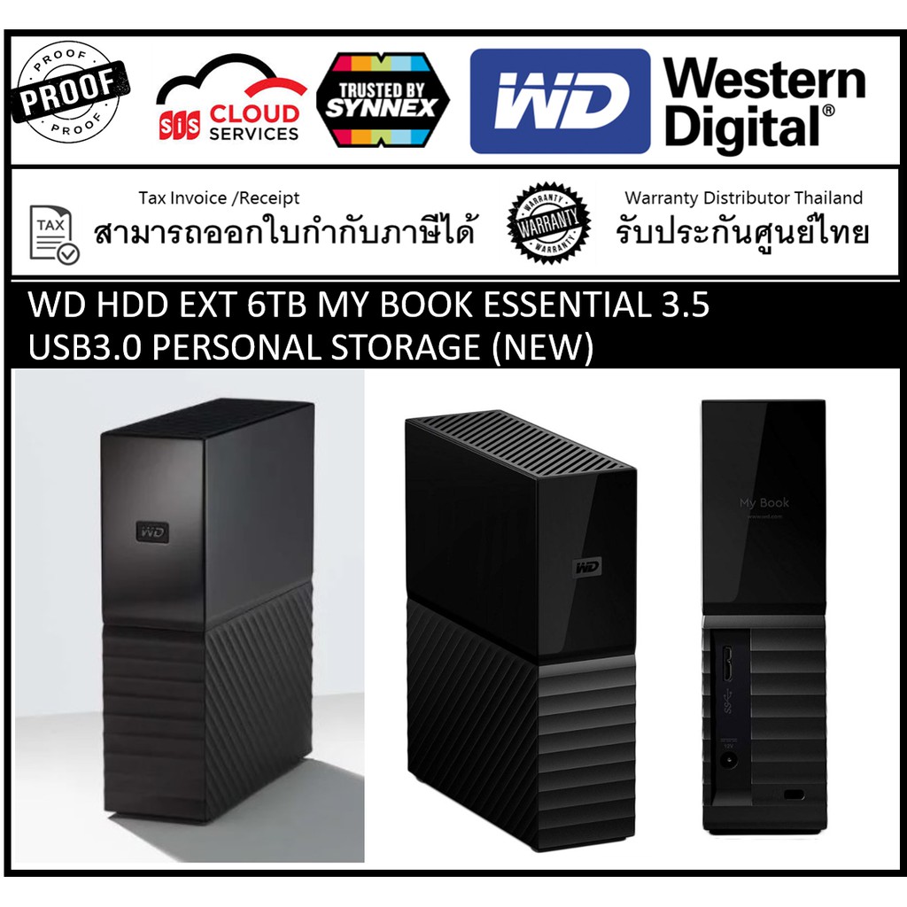 WD HDD EXT 6TB MY BOOK ESSENTIAL 3.5 USB3.0 PERSONAL STORAGE (NEW) ขุด ...